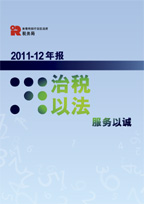 2011-12年报封面