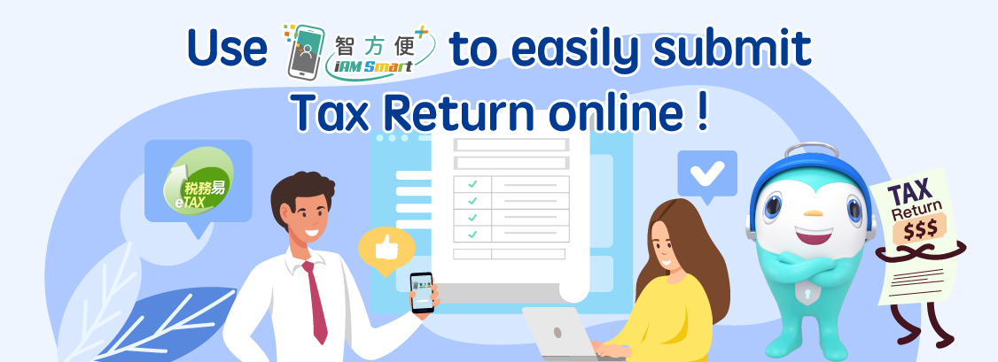 Use "iAM Smart+" to easily submit tax return online