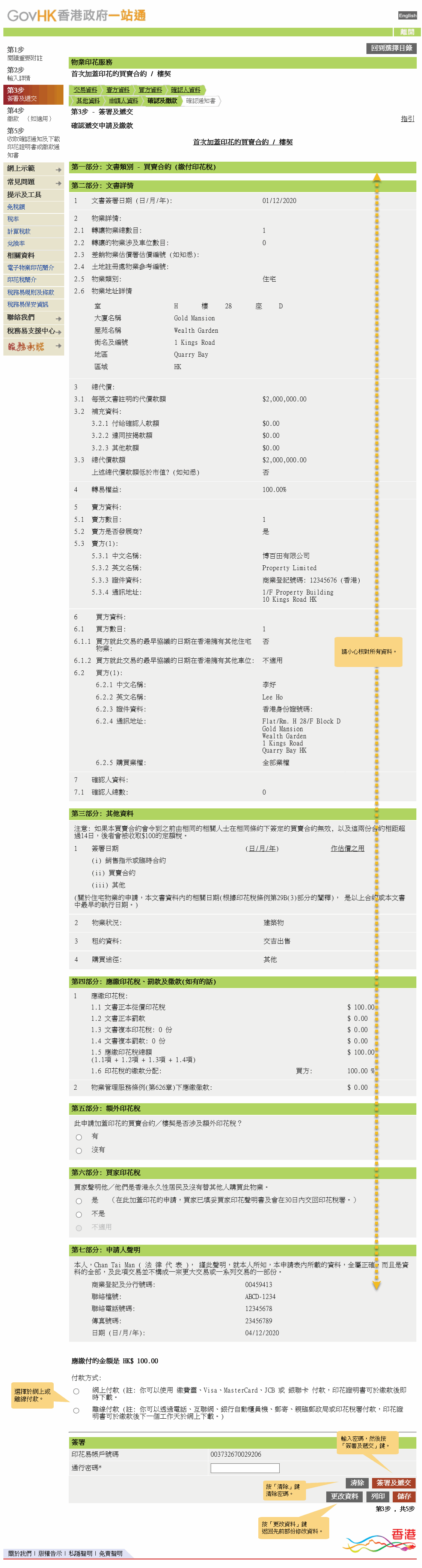 示範畫面