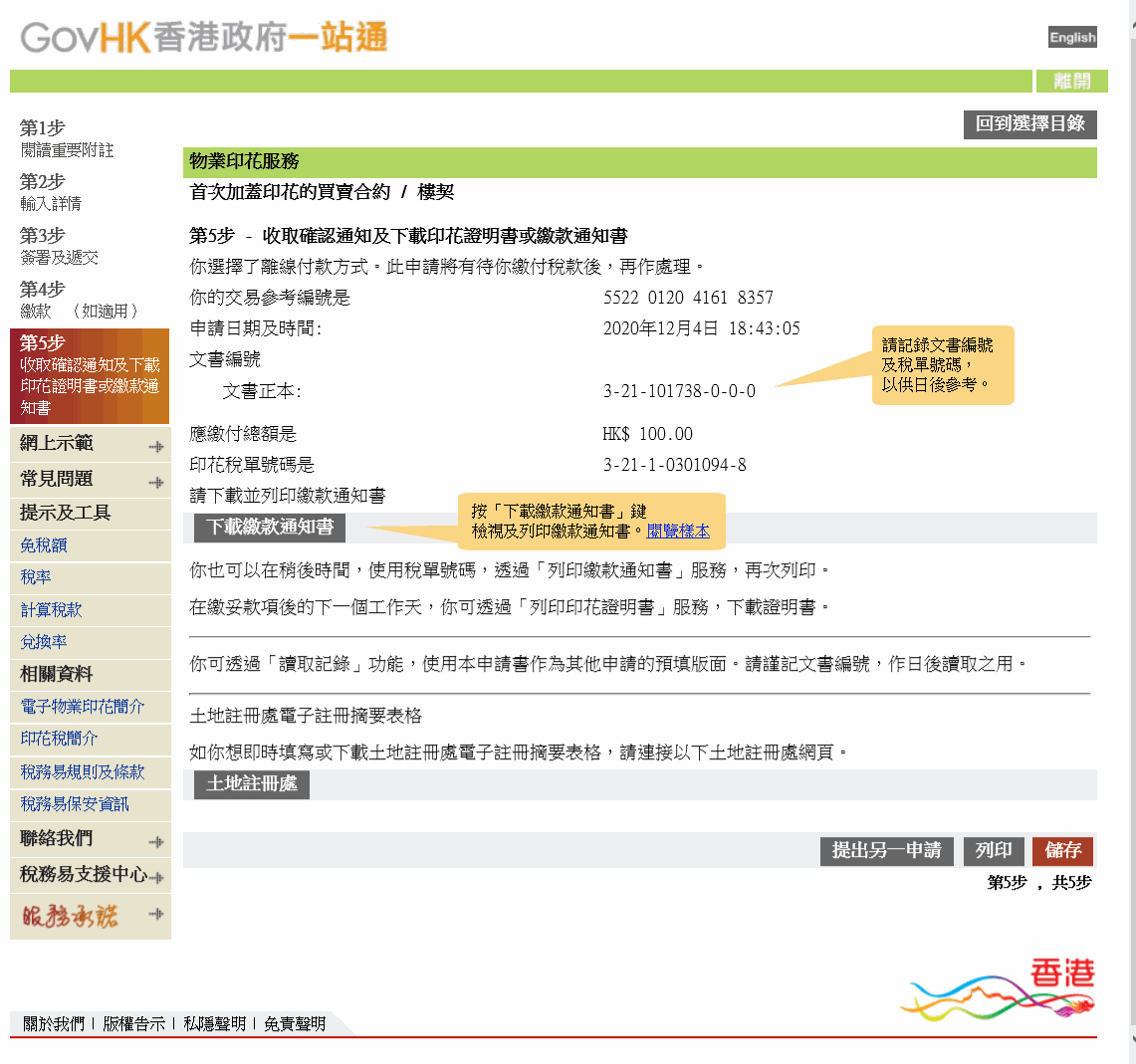 示範畫面