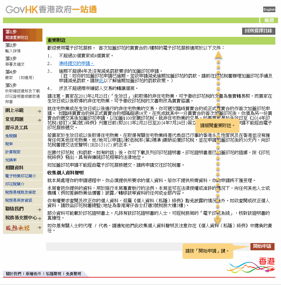 示範畫面