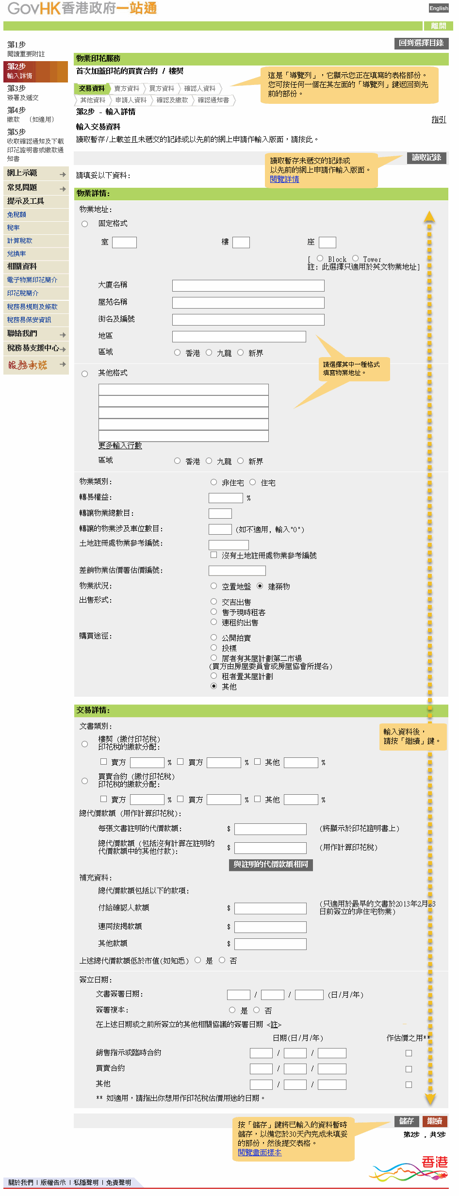 示範畫面