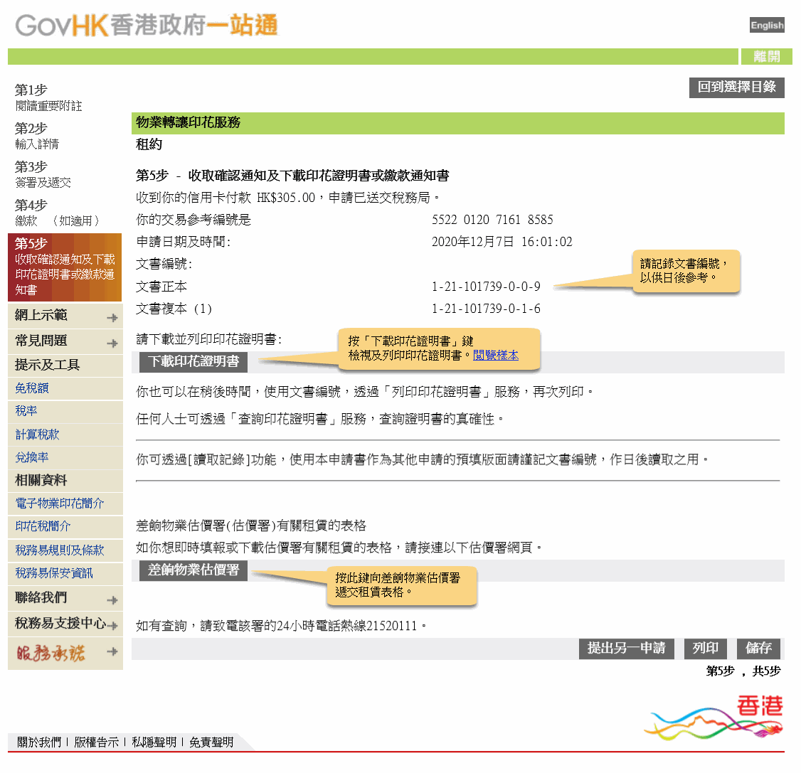 示範畫面