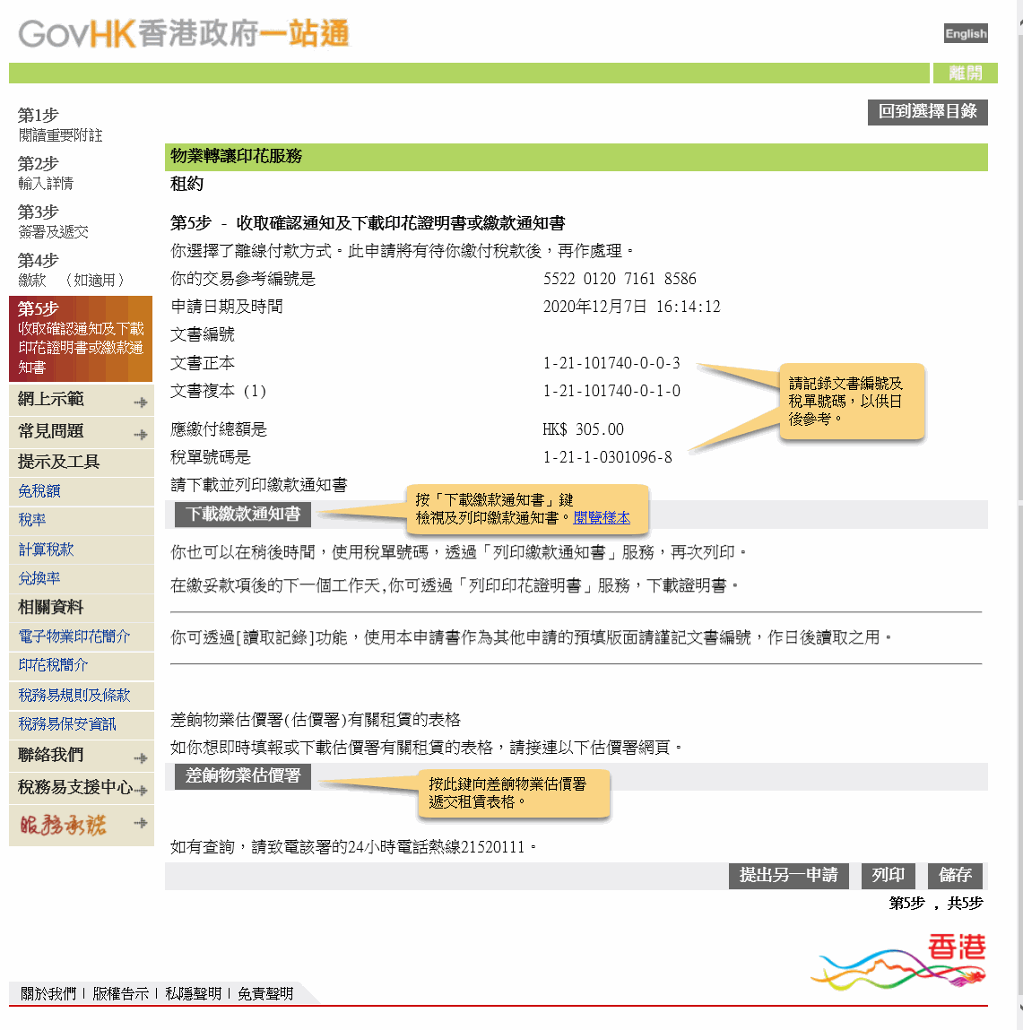 示範畫面