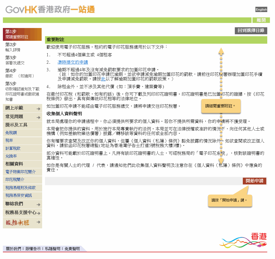 示範畫面