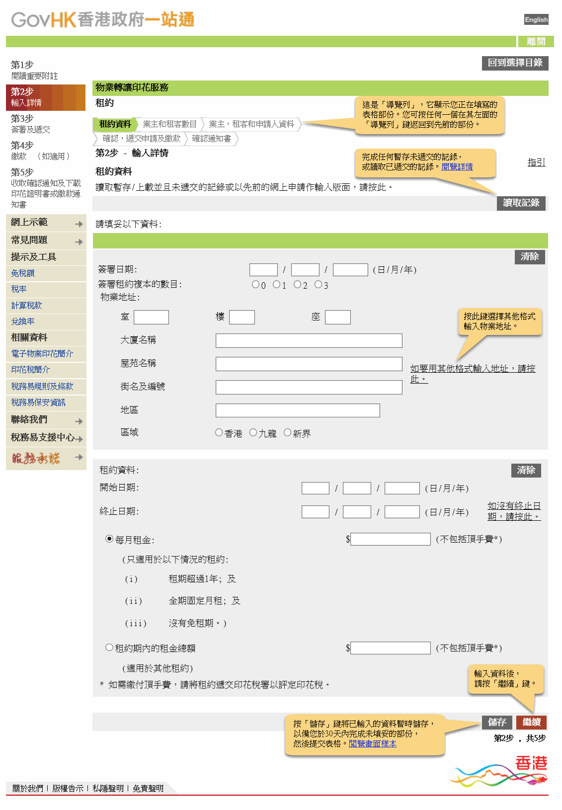 示範畫面