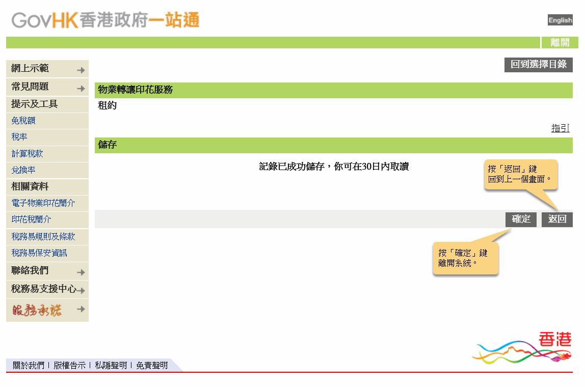 示範畫面