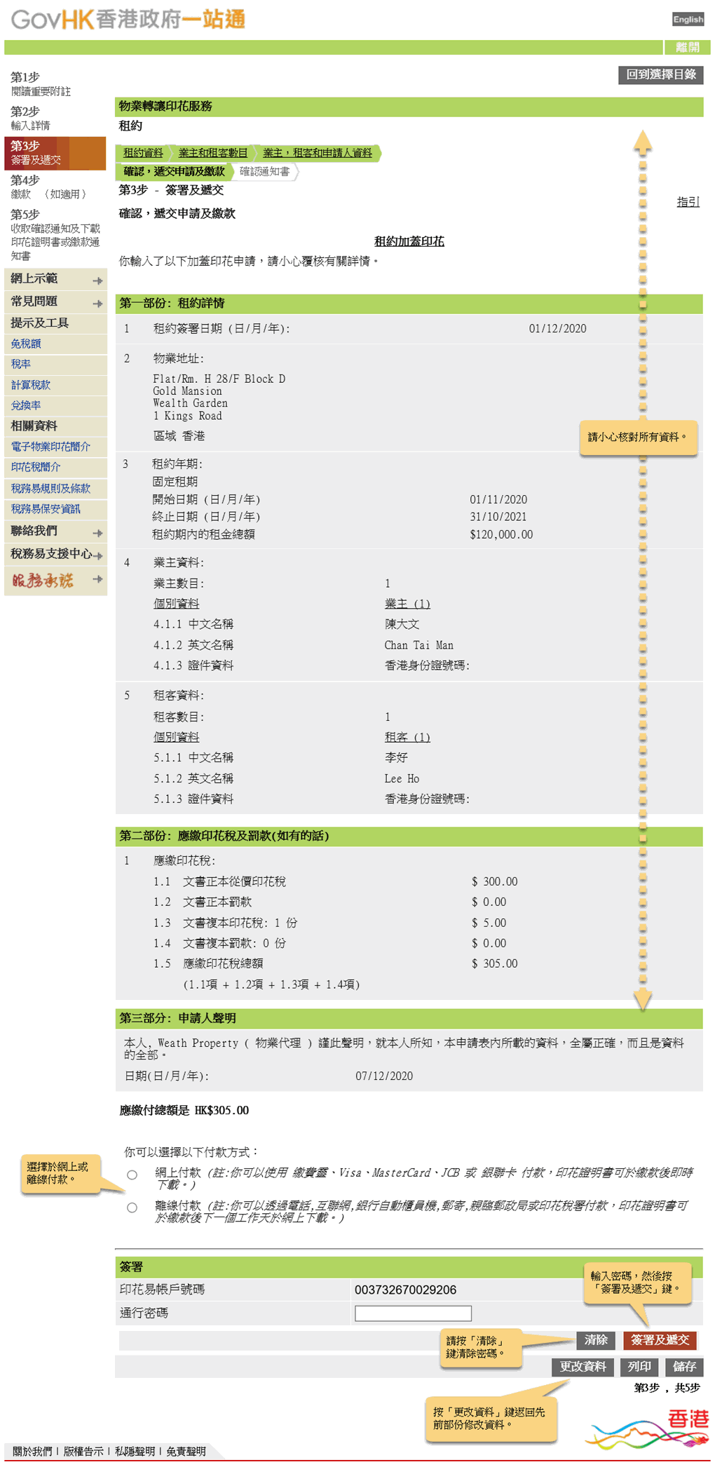 示範畫面