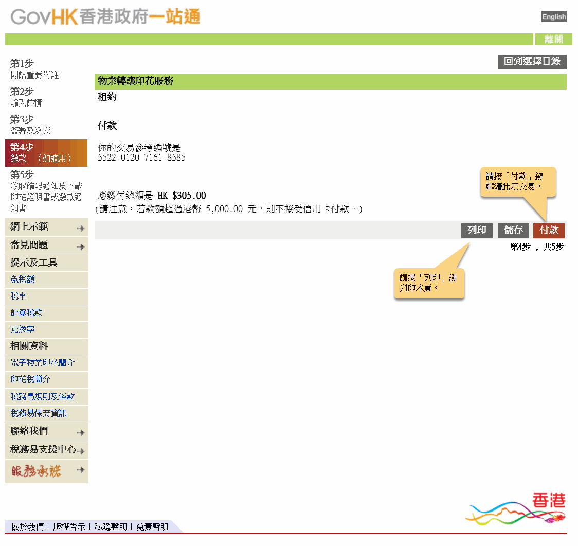 示範畫面