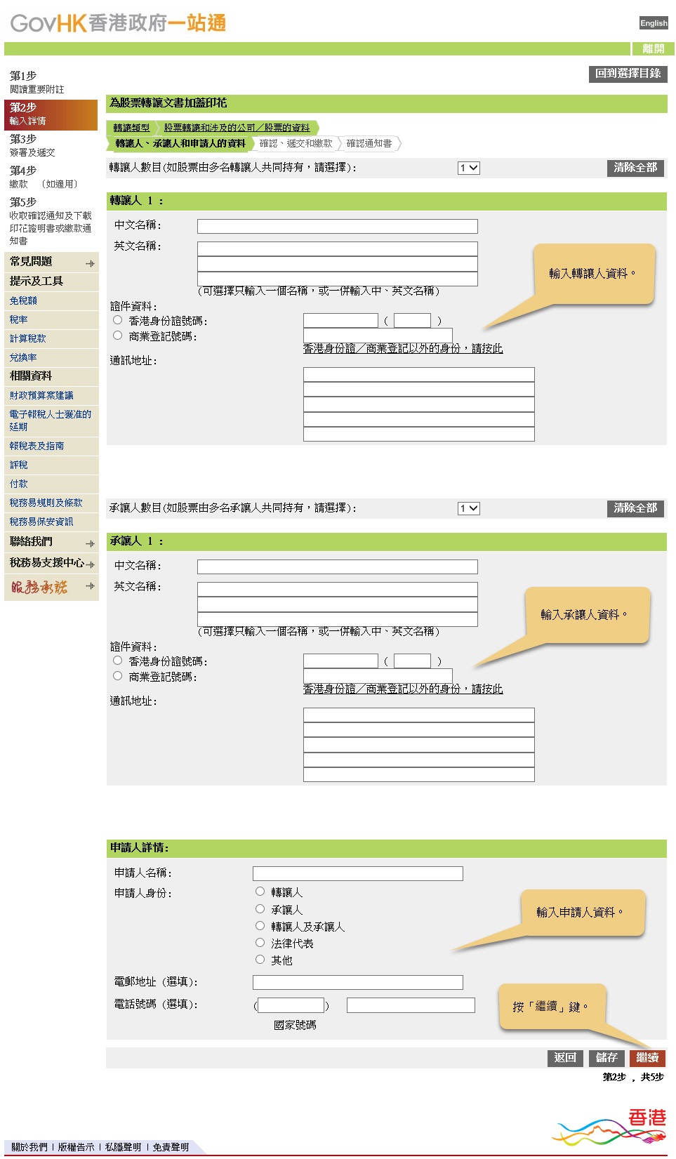 Demo Screen