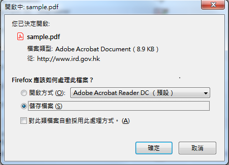开启PDF文件