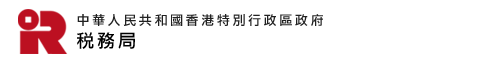 税務局