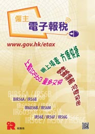雇主电子报税－用户指南