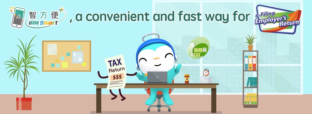 e-Filing of Employer's Return