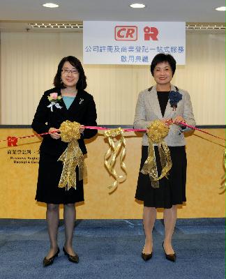 稅務局局長劉麥懿明(右)及公司註冊處處長鍾麗玲今日(十二月一日)一同為位於公司註冊處公眾查冊中心內的文件收發中心主持啟用典禮。 