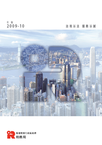 2009-10年報封面