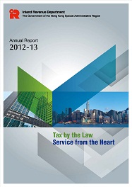 The cover of 2012-13 Annual Report