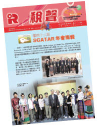 The Inland Revenue Department Newsletter The Inland Revenue Department Newsletter