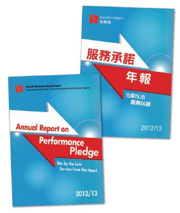 Annual Report on Performance Pledge 2012/13 Annual Report on Performance Pledge 2012/13