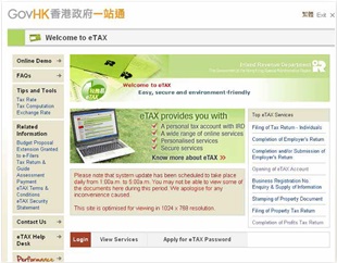 eTAX web page