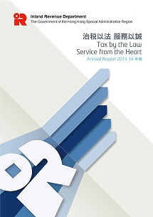 The cover of 2015-16 Annual Report