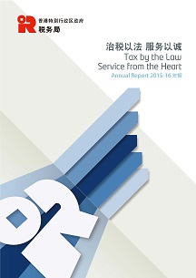 2015-16年报封面