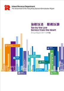 The cover of 2017-18 Annual Report