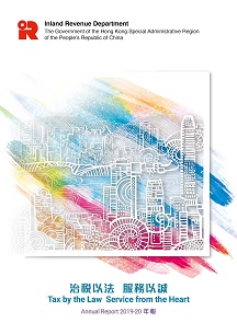 The cover of 2019-20 Annual Report