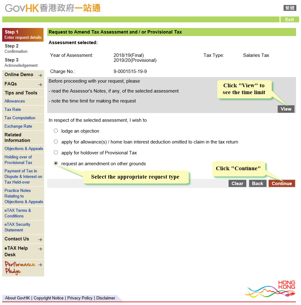 Click View to see the time limit
Select the appropriate request type
Click Continue
