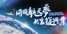 Hong Kong Payload Specialist Participating in the Shenzhou-23 Manned Spaceflight Mission