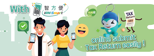 With "iAM Smart+" online submit tax return easily
