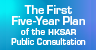 The First Five-Year Plan for Economic and Social Development of the Hong Kong Special Administrative Region (2026 - 2030)