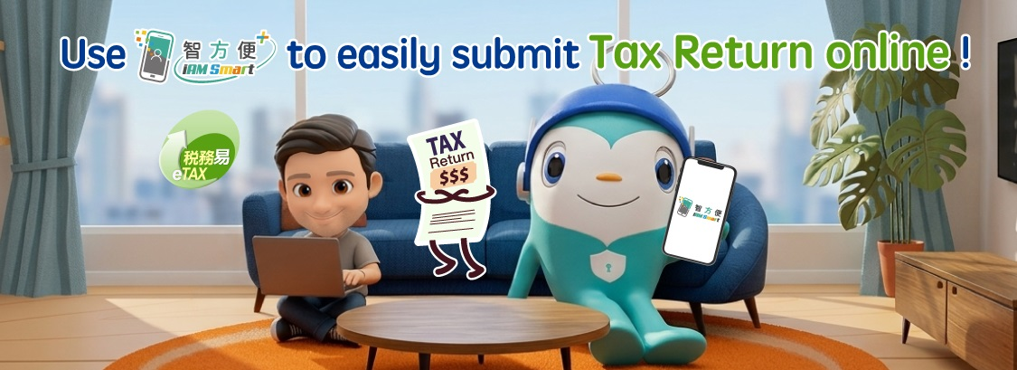 Use "iAM Smart+" to easily submit Tax Return online!
