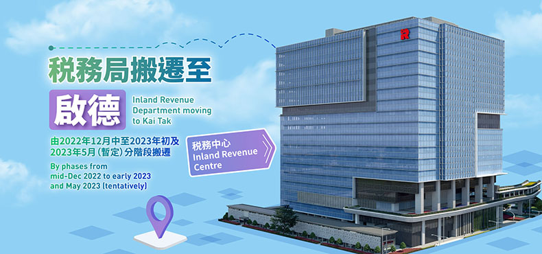 Inland Revenue Department moving to Kai Tak