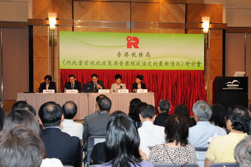 The Inland Revenue Department today (June 11) hosted a tax seminar, offering some 600 participants from the business and accounting sectors a better understanding on how the Mainland's new tax policy helps the trade in eliminating double taxation.